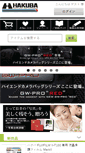 Mobile Screenshot of hakubaphoto.jp