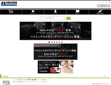 Tablet Screenshot of hakubaphoto.jp